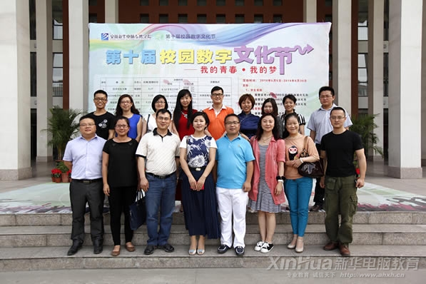 百度營銷研究院常務副院長侯麗斌一行來到安徽新華電腦專修學院參觀訪問