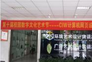 第十屆校園數(shù)字文化節(jié)——CNCIW網(wǎng)頁(yè)設(shè)計(jì)大賽