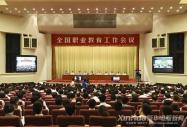 習近平總書記:“加快發展職業教育 讓每個人都有人生出彩機會”