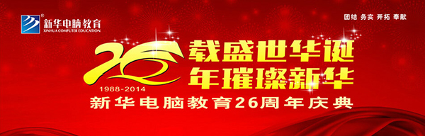 �������A��X�WԺ26����У�c