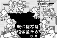 我的IT大學之新生故事五:選擇大于努力 人人都能成功