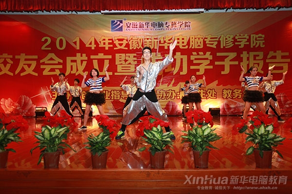 新華新生們動(dòng)感激情的舞蹈表演《小蘋(píng)果》