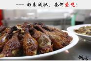 何以愛新華