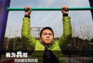 青春自定義,新生故事系列 --我要飛得更高