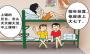 “賴校族”——大學(xué)生的就業(yè)難題 “賴校族”——大學(xué)生的就業(yè)難題