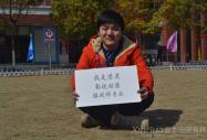 安徽新華新生故事之蘇昊