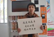 安徽新華新生故事之張焱卓