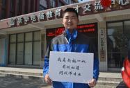 安徽新華新生故事之趙楊一帆