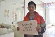 安徽新華新生故事之郭劍鋒