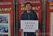 安徽新華新生故事之鄧自強