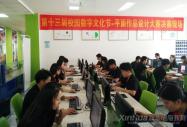 平面靜態作品設計大賽決賽,角逐設計大獎!
