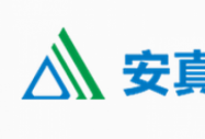 無錫安真通科技有限公司