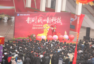 安徽新華電腦專修學院大型人才交流會