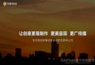 安徽麥倫文化傳媒有限公司