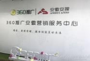 安徽安搜信息技術(shù)有限公司