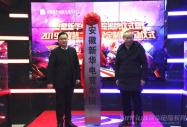 電競學院揭牌儀式暨2019年第二期名企定制班啟動儀式火熱開展