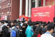 安排!2019春季校園人才招聘暨秋季人才預定會正式啟動!