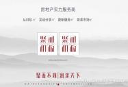 安徽聚潤房地產銷售代理有限公司