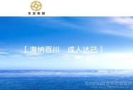 安徽樂堂控股集團有限責任公司