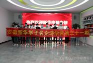 企業(yè)游學(xué)營(yíng)——定制班學(xué)子走進(jìn)安徽人和集團(tuán)