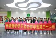 名企游學營第三十六期——走進人和