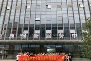 名企游學營——走進安徽創實科技發展有限公司