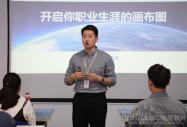 新生第一課——職業(yè)生涯規(guī)劃講座