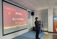 保駕就業 護航成長 線上招聘會助力學子輕松就業