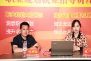 “職”引未來(lái) 這場(chǎng)云講座讓學(xué)子職業(yè)規(guī)劃更清晰