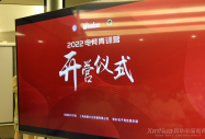新華互聯網科技2022電競青訓營正式開營!