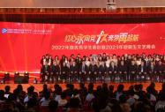 紅心永向黨 奔夢再起航|2022年度優秀學生表彰暨2023年迎新生文藝晚會圓滿落幕
