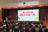 我校組織學(xué)生觀看安徽省技工院校2023年秋季開學(xué)課