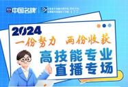 快看!安徽新華開展專業大直播!
