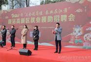 安徽新華高級技工學校學子亮相新站高新區就業援助會