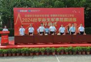 展颯爽英姿 壯青春之志 | 學校隆重舉行2024年秋季軍訓開幕式