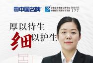 熱烈祝賀安徽新華高級技工學校宿管黃小心榮獲“最美校園宿管”稱號