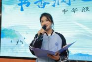 安徽新華高級技工學校成功舉辦“書香潤心 文化鑄魂”中華經典誦讀大賽