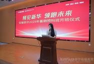 “預”見未來|安徽新華2025年暑期預科班正式開班