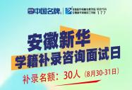 熱門專業補錄正當時!