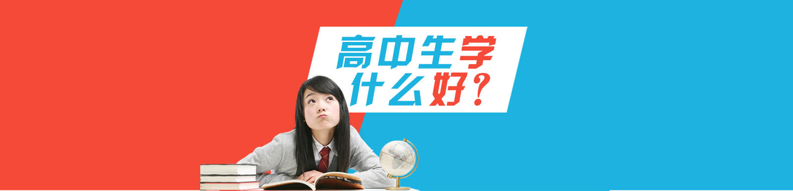 初中生學(xué)什么