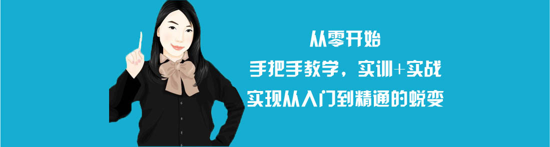 手把手教學(xué)