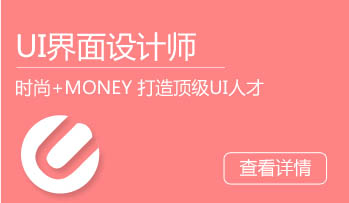 UI設(shè)計(jì)